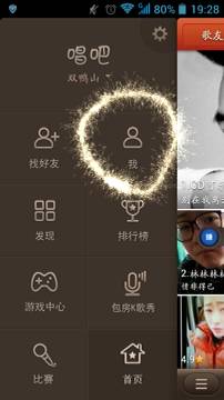 在唱吧里怎么將上傳圖片刪掉?將上傳圖片刪掉的方法說(shuō)明
