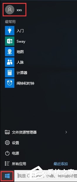 Win10系統下itunes備份文件在哪？