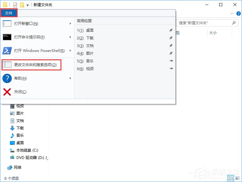 Win10系統下itunes備份文件在哪？