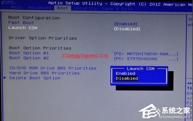 UEFI啟動是什么意思？Win8關(guān)閉UEFI引導(dǎo)方式的方法