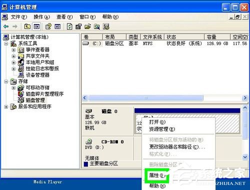WinXP系統(tǒng)U盤(pán)不顯示盤(pán)符怎么辦?