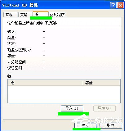 WinXP系統(tǒng)U盤(pán)不顯示盤(pán)符怎么辦?