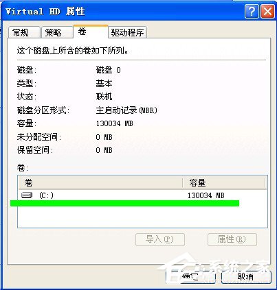 WinXP系統(tǒng)U盤(pán)不顯示盤(pán)符怎么辦?