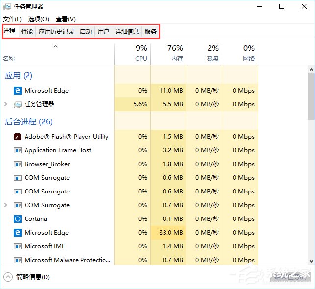 Win10任務(wù)管理器中的菜單欄不見(jiàn)了怎么辦？