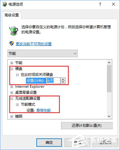 讓W(xué)in10在睡眠模式下繼續(xù)下載文件的方法