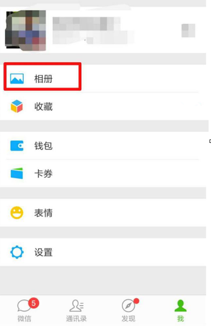 在微信朋友圈里怎么查看留言和點贊?查看留言和點贊的操作步驟分享