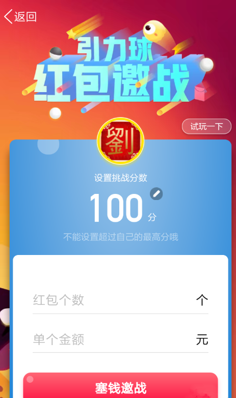 QQ怎么發游戲紅包?QQ發游戲紅包的步驟一覽