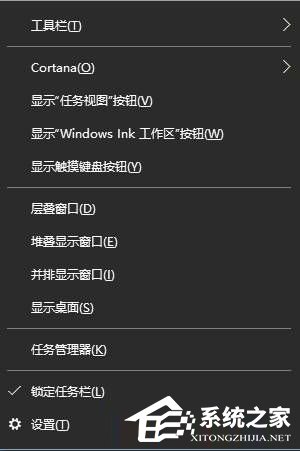 Win10系統如何設置快速啟動欄？