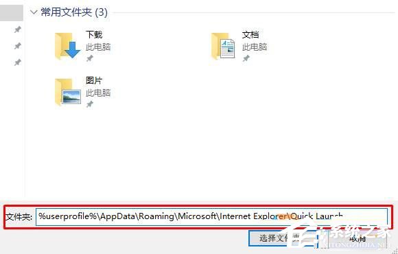 Win10系統如何設置快速啟動欄？