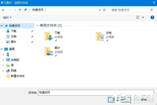 Win10系統如何設置快速啟動欄？