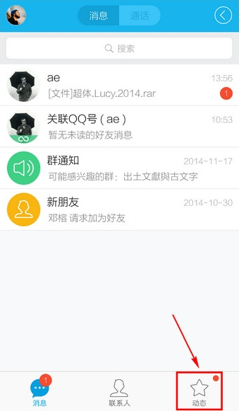 QQ怎么關掉騰訊新聞？QQ關掉騰訊新聞的方法介紹