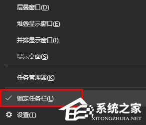 Win10系統如何設置快速啟動欄？