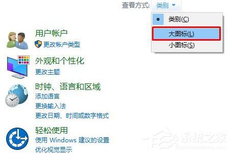 Win10電腦插上耳機沒聲音怎么辦？