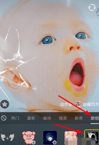抖音APP怎么設(shè)置碎屏特效?設(shè)置碎屏特效的方法講解