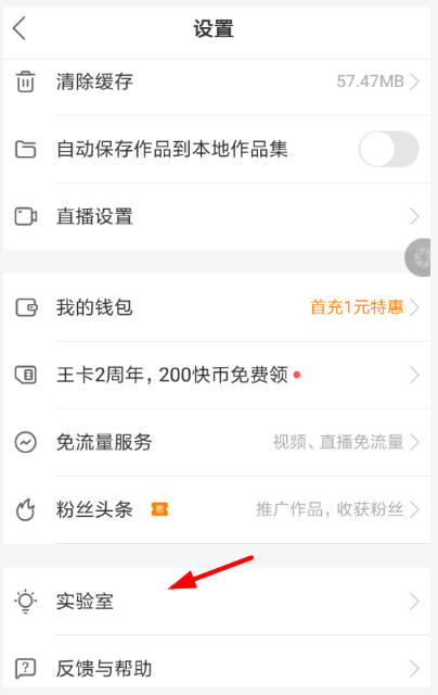 在快手里怎么提現(xiàn)授課收益？提現(xiàn)授課收益的步驟分享