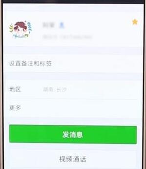怎么使用微信掃一掃加好友？使用微信掃一掃加好友的步驟一覽
