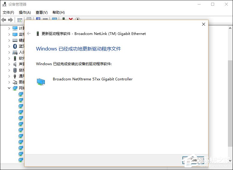 Win10網(wǎng)絡診斷后提示“默認網(wǎng)關不可用”的問題怎么解決？