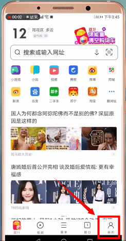 uc瀏覽器怎么切換淘寶賬號?切換淘寶賬號的方法說明