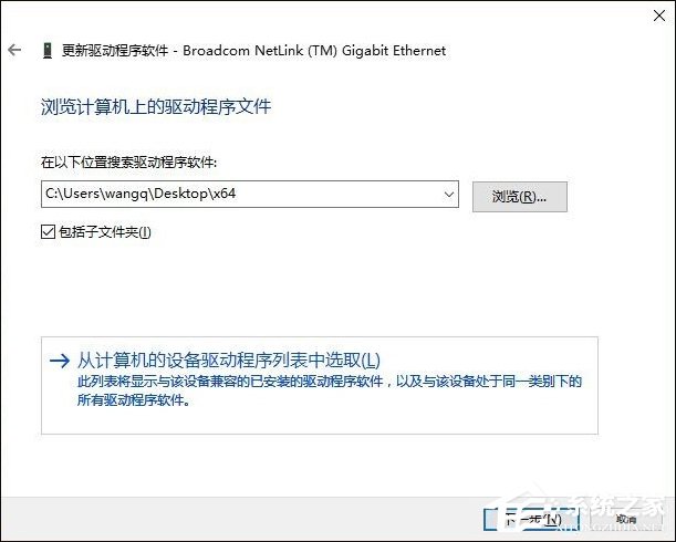 Win10網(wǎng)絡診斷后提示“默認網(wǎng)關不可用”的問題怎么解決？