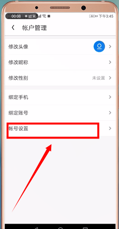 uc瀏覽器怎么切換淘寶賬號?切換淘寶賬號的方法說明