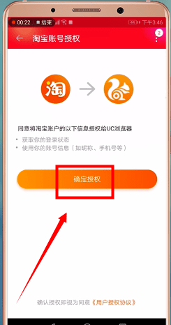uc瀏覽器怎么切換淘寶賬號?切換淘寶賬號的方法說明