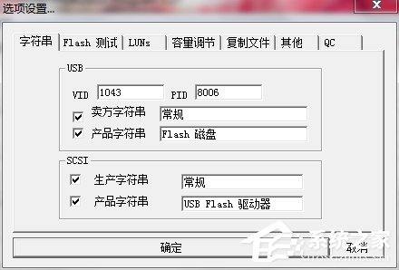WinXP電腦U盤修復(fù)工具Portfree Production Program的使用方法