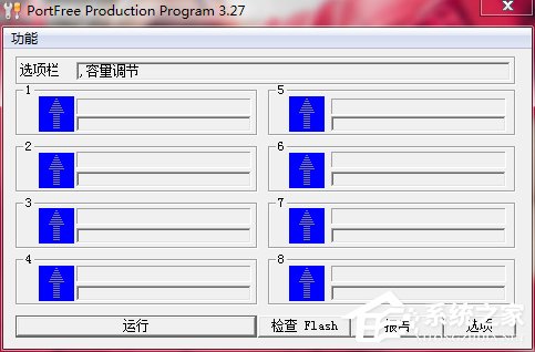 WinXP電腦U盤修復(fù)工具Portfree Production Program的使用方法