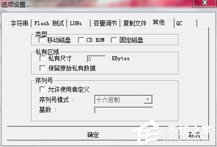 WinXP電腦U盤修復(fù)工具Portfree Production Program的使用方法
