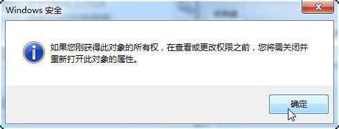 Win7如何修改Trustedinstaller權(quán)限文件?