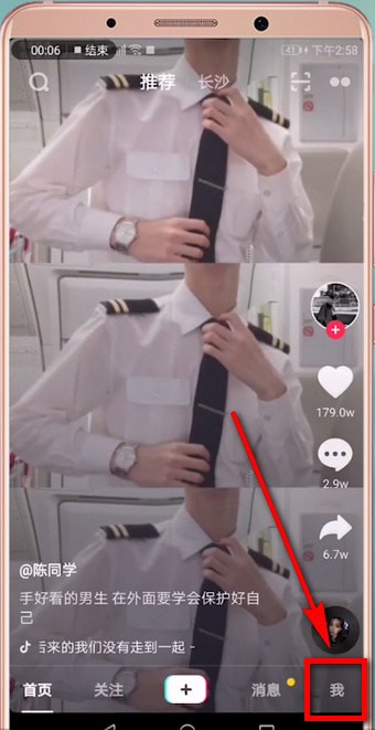 在抖音里怎么聯(lián)系客服?聯(lián)系客服的方法說明