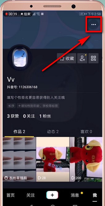 在抖音里怎么聯(lián)系客服?聯(lián)系客服的方法說明
