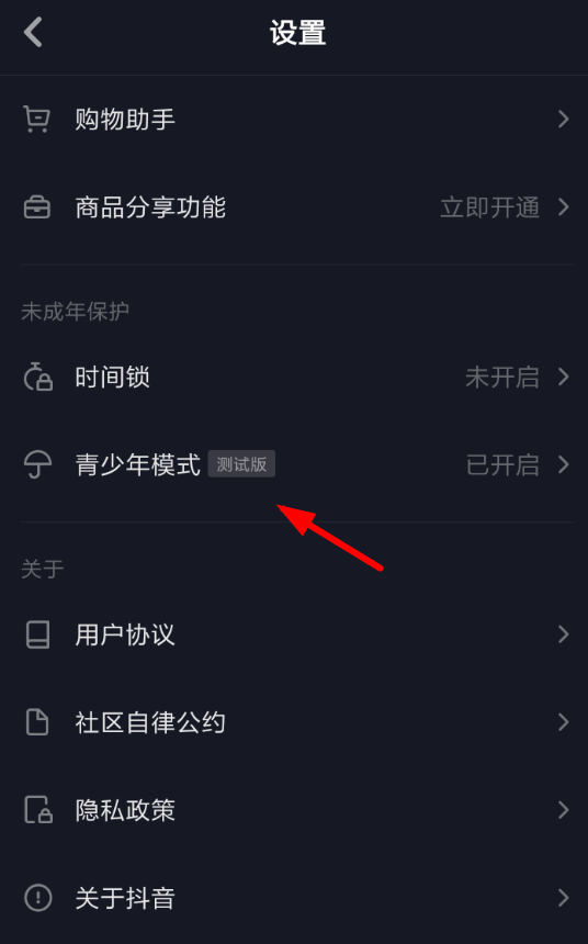 抖音APP怎么取消青少年模式？取消青少年模式的方法說明