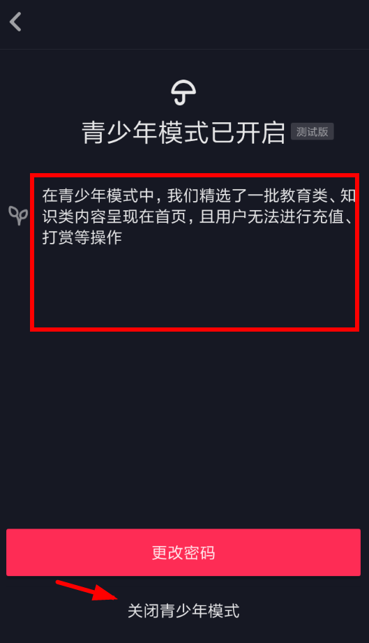 抖音APP為什么充值不了？解決抖音充值不了的方法說明