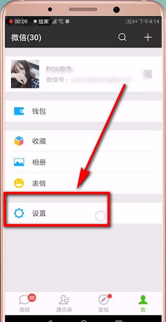 微信怎么關(guān)掉朋友圈提醒?朋友圈提醒關(guān)閉方法講解