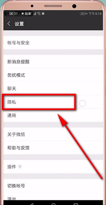 微信怎么關(guān)掉朋友圈提醒?朋友圈提醒關(guān)閉方法講解