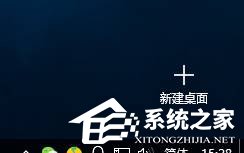 Win10如何隱藏正在運(yùn)行中的程序？