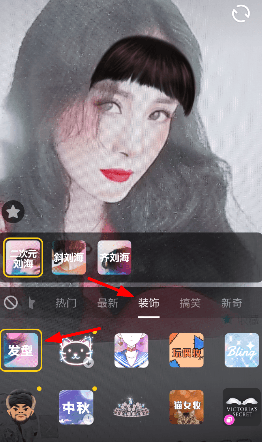 抖音APP怎么拍出發型特效？發型特效拍攝方法介紹