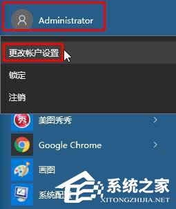 Win10怎么更換賬戶頭像？Win10設置賬戶頭像的方法