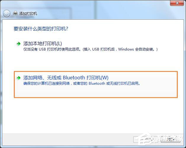 Win7怎么連接XP共享的打印機？局域網打印機怎么設置共享？