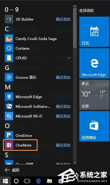 Win10系統(tǒng)OneNote怎么開啟自動同步?微軟筆記打開同步的方法