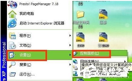 WinXP怎樣關(guān)閉自動更新?關(guān)閉自動更新的方法