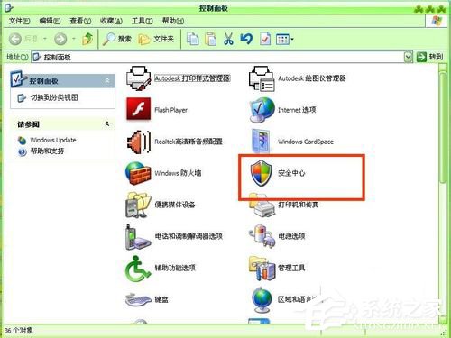 WinXP怎樣關(guān)閉自動更新?關(guān)閉自動更新的方法