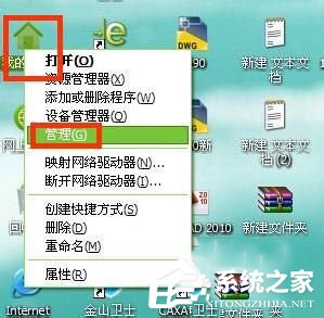 WinXP怎樣關(guān)閉自動更新?關(guān)閉自動更新的方法