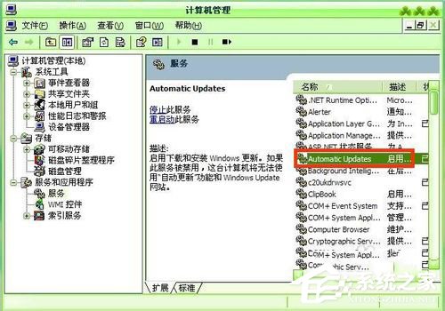 WinXP怎樣關(guān)閉自動更新?關(guān)閉自動更新的方法