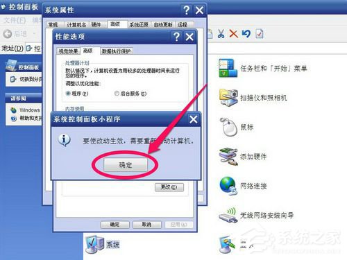Win7系統虛擬內存怎么設置最好？