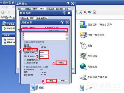 Win7系統虛擬內存怎么設置最好？