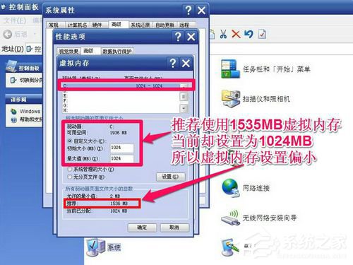 Win7系統虛擬內存怎么設置最好？