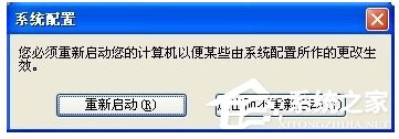 Win7系統如何設置開機啟動項？