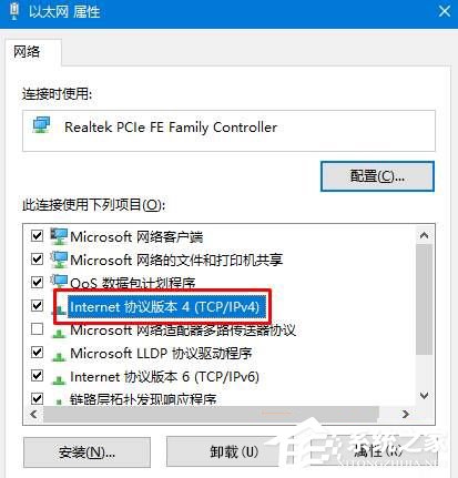 dns出錯怎么回事？Win10系統(tǒng)dns服務器未響應如何修復？