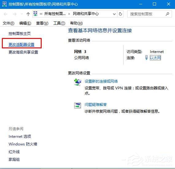 dns出錯怎么回事？Win10系統(tǒng)dns服務器未響應如何修復？